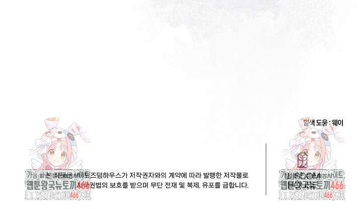 공작님의 모든 것 50화 89