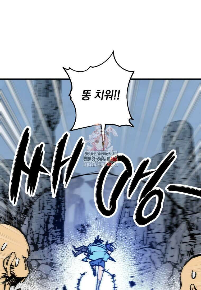 만렙 회귀자입니다만? 28화 1