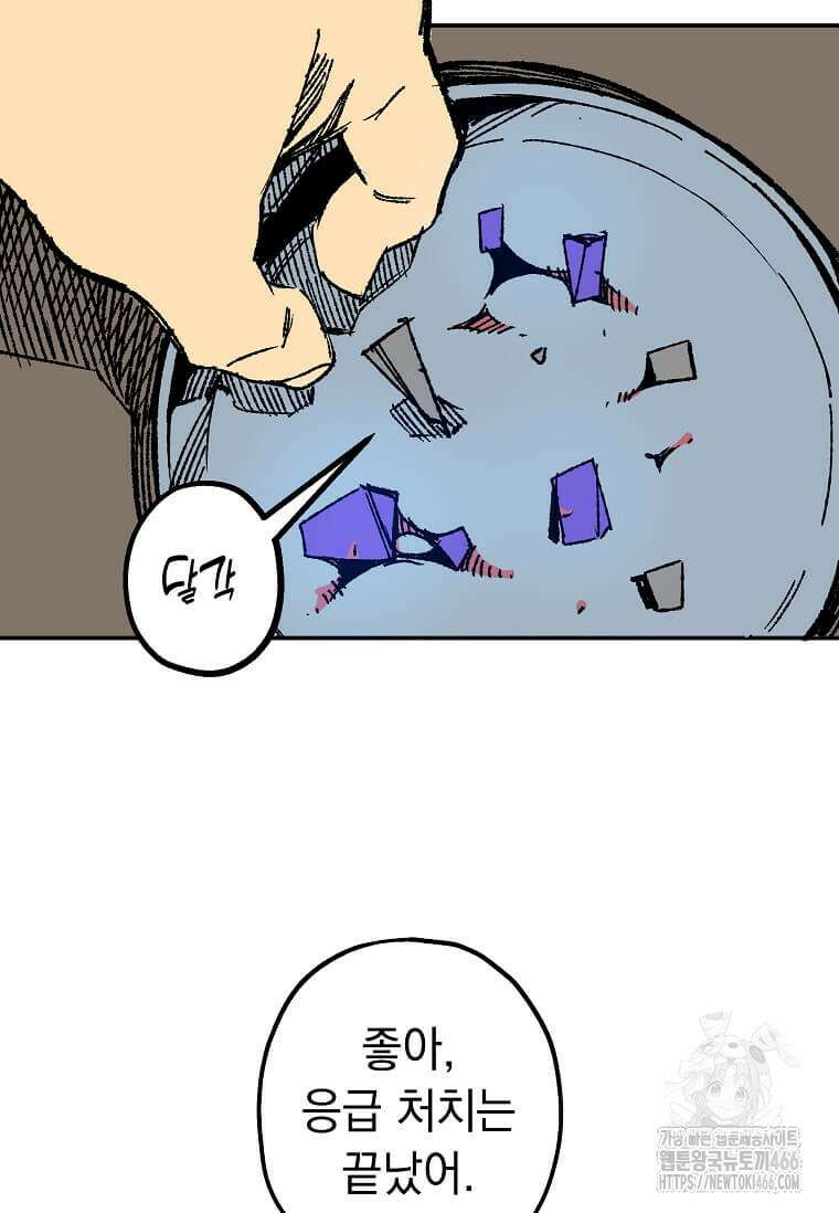 만렙 회귀자입니다만? 28화 18