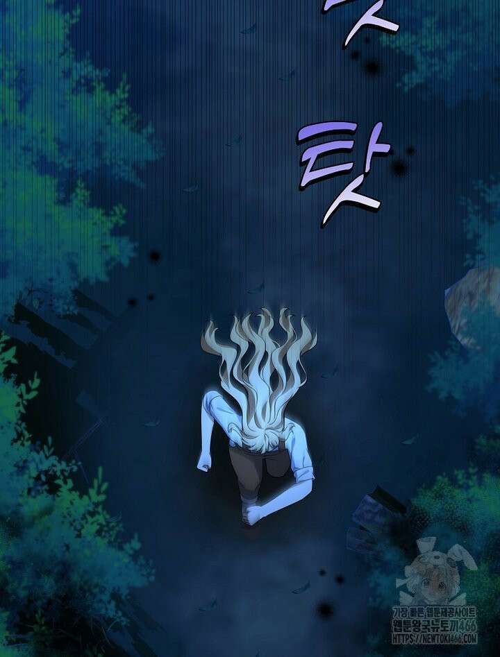 신녀를 믿지 마세요 36화 2