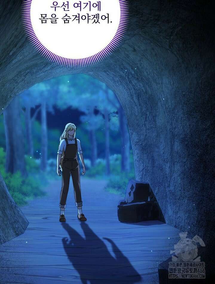 신녀를 믿지 마세요 36화 6