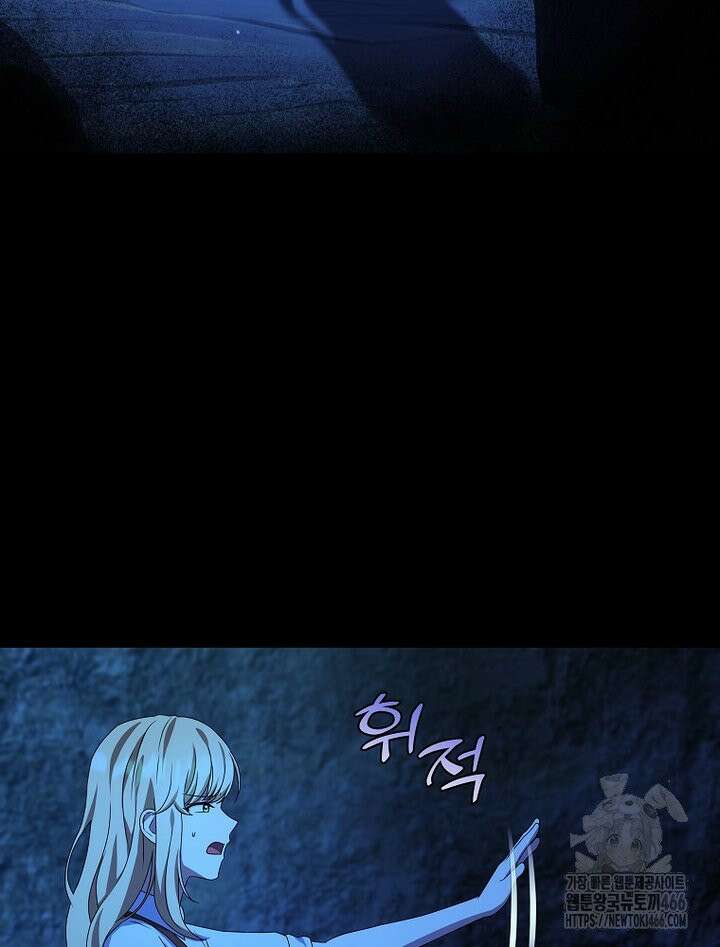 신녀를 믿지 마세요 36화 7