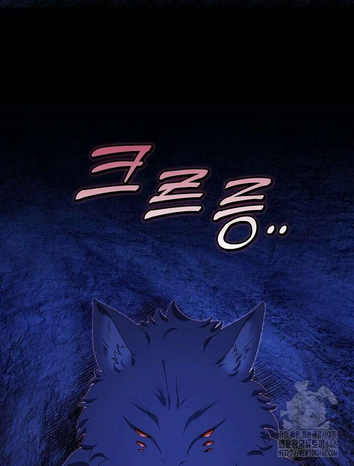 신녀를 믿지 마세요 36화 12
