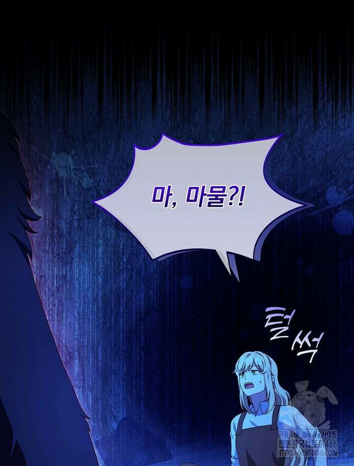 신녀를 믿지 마세요 36화 14