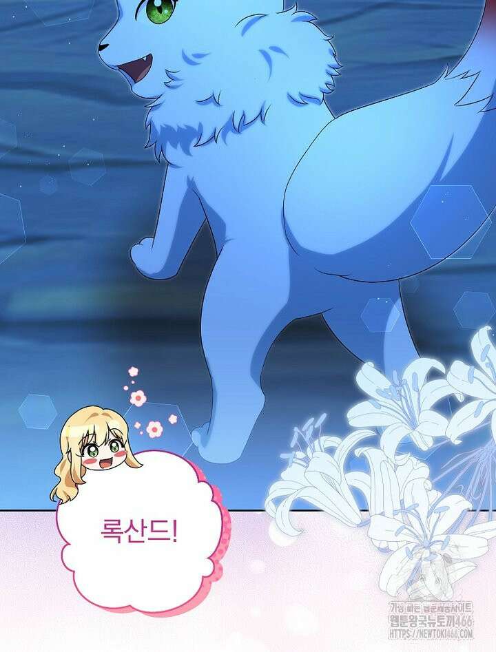 신녀를 믿지 마세요 36화 19