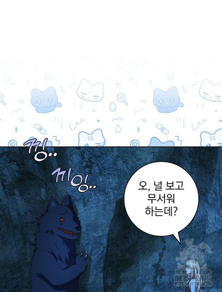 신녀를 믿지 마세요 36화 22