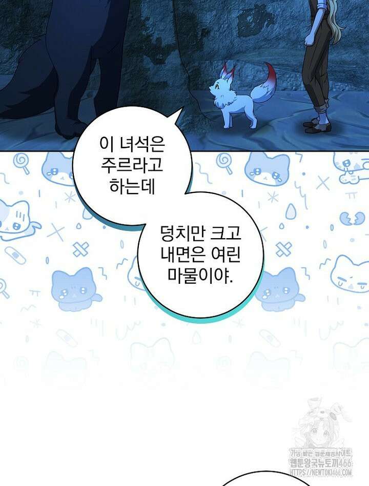 신녀를 믿지 마세요 36화 23