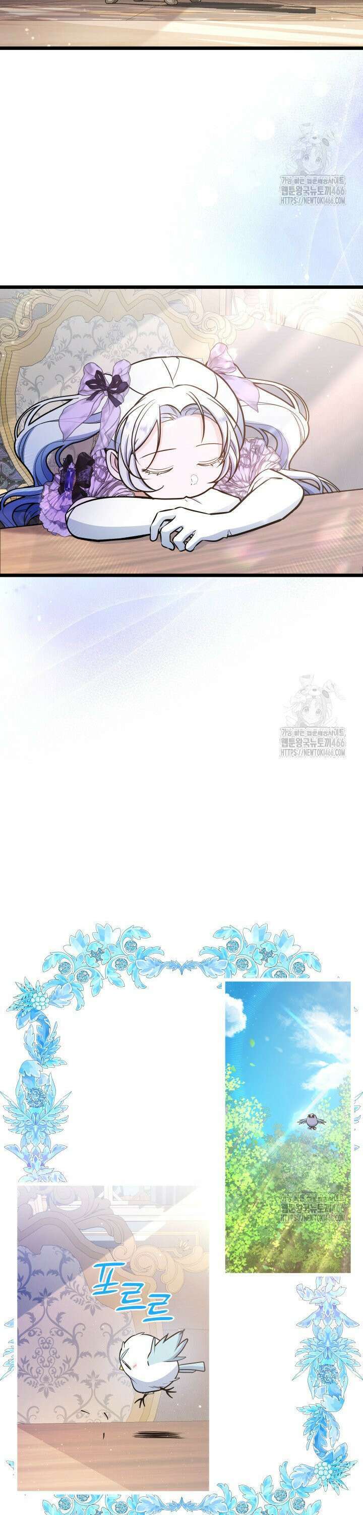 악당 가문의 새아가 29화 6