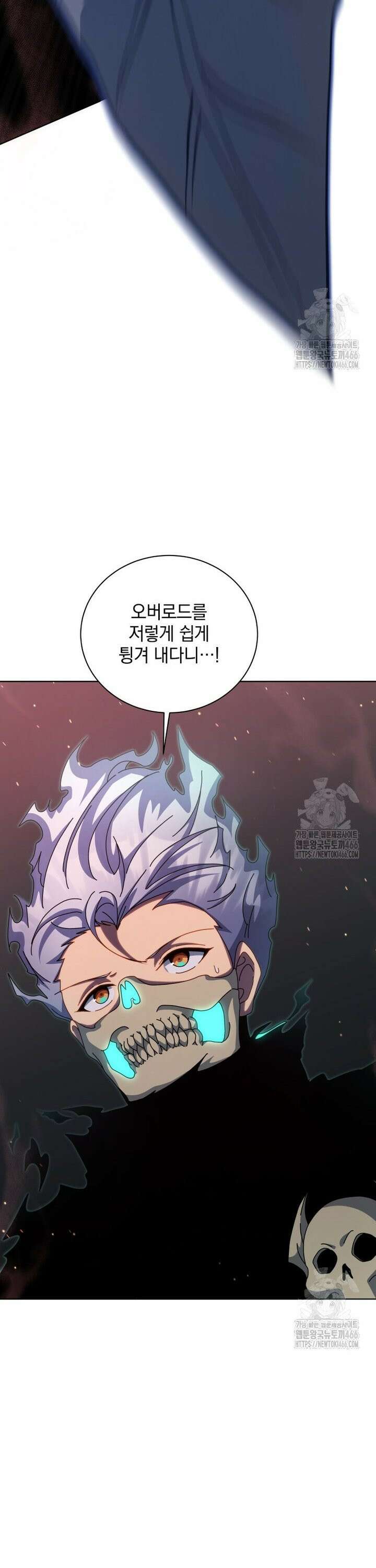 네크로맨서 학교의 소환천재 148화 17