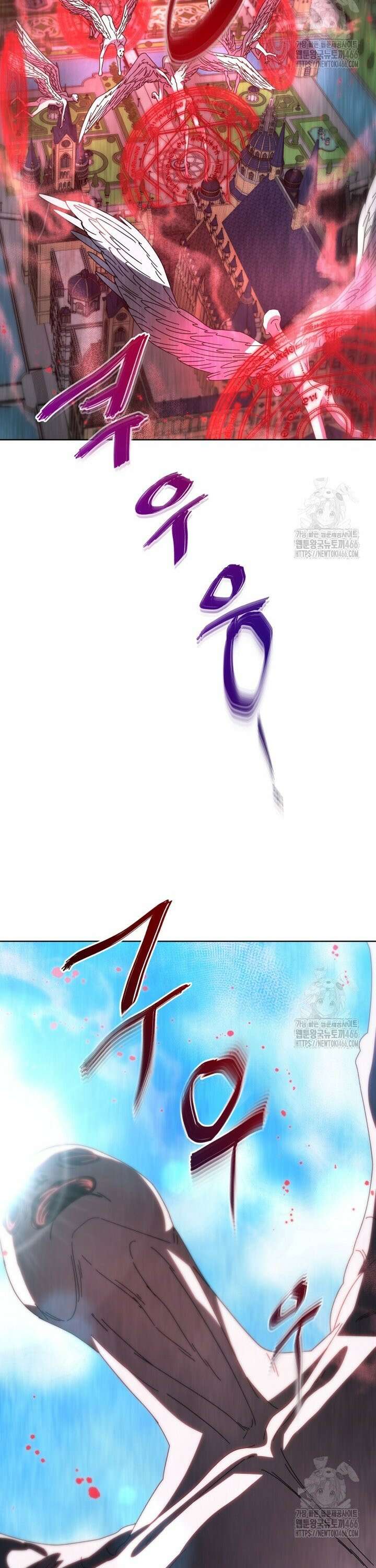 네크로맨서 학교의 소환천재 148화 25