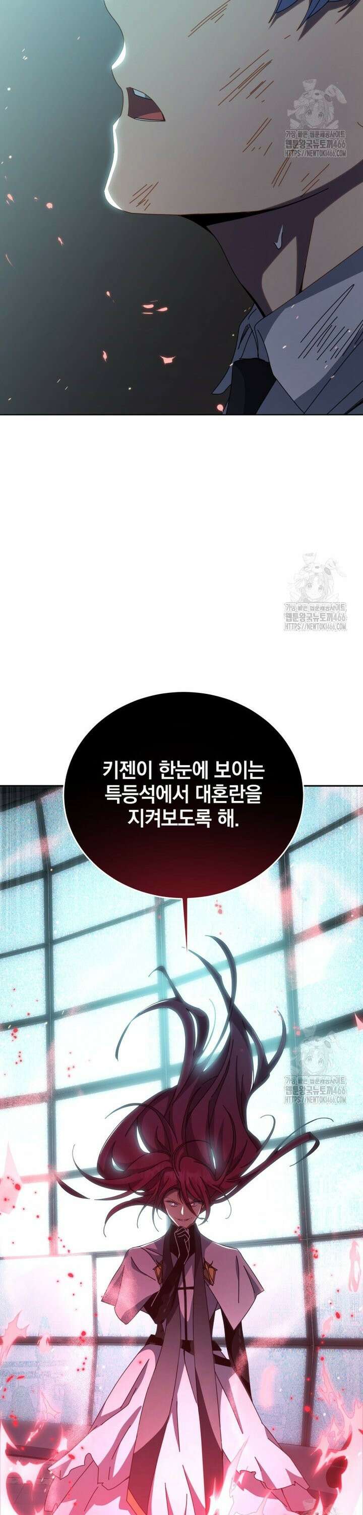 네크로맨서 학교의 소환천재 148화 29