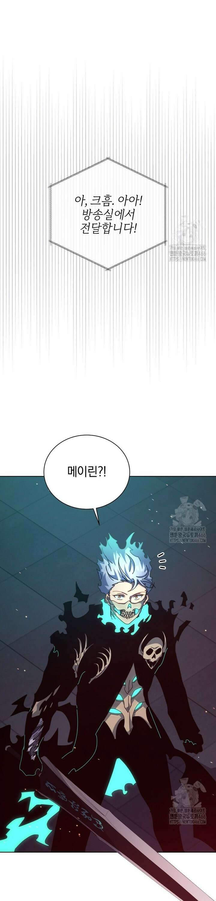 네크로맨서 학교의 소환천재 148화 31