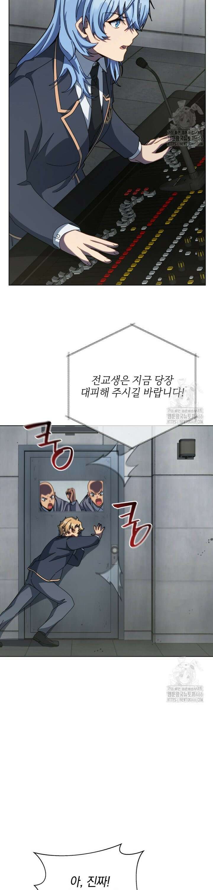 네크로맨서 학교의 소환천재 148화 33