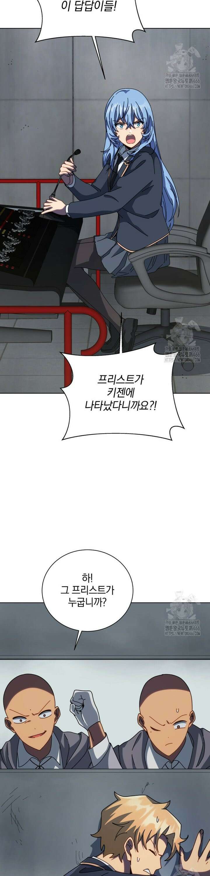 네크로맨서 학교의 소환천재 148화 34