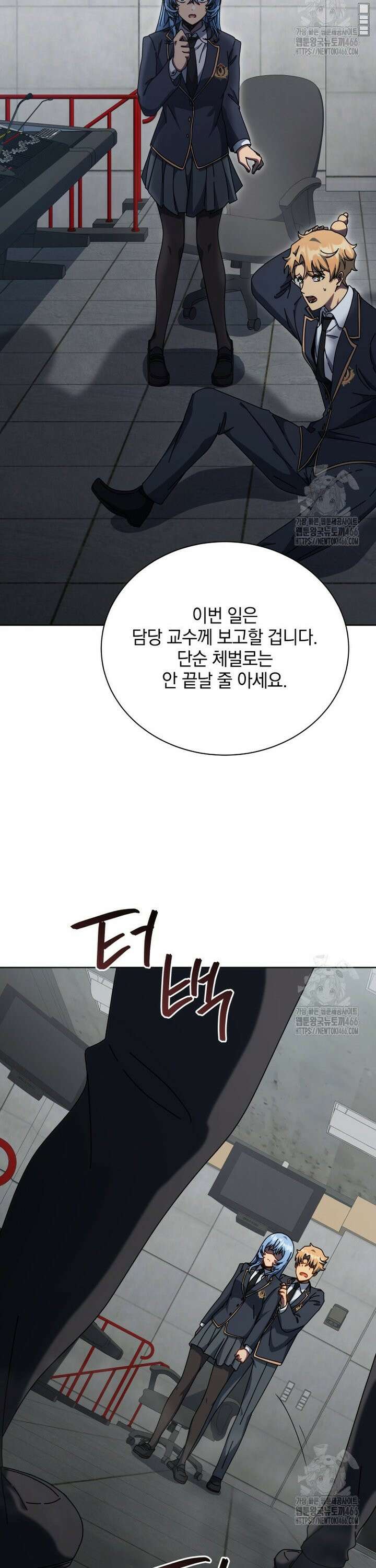 네크로맨서 학교의 소환천재 148화 40