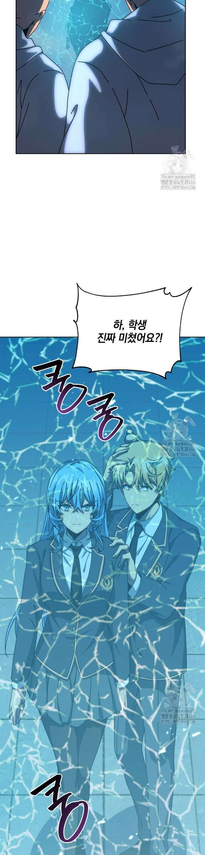 네크로맨서 학교의 소환천재 148화 42