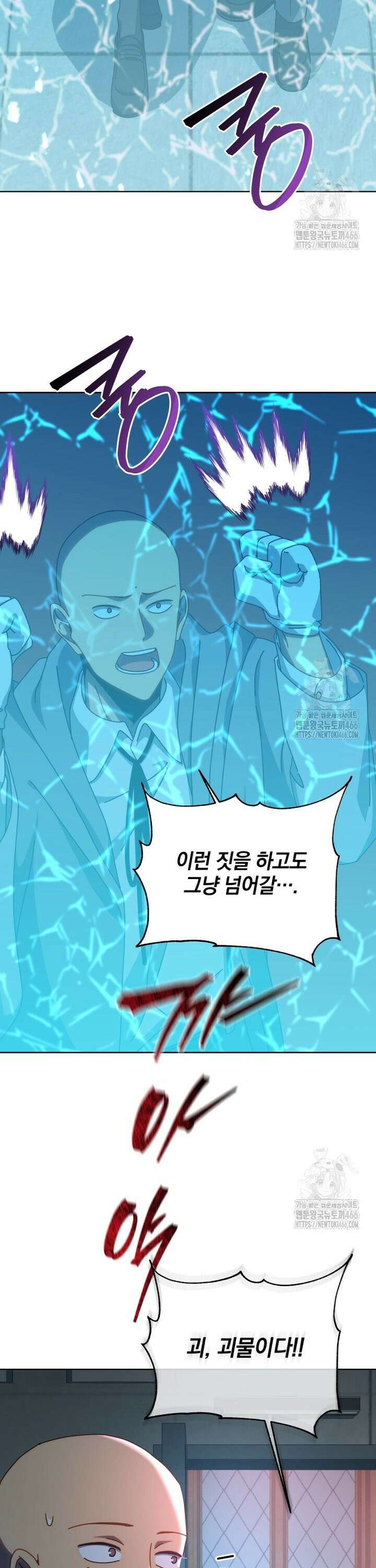 네크로맨서 학교의 소환천재 148화 43