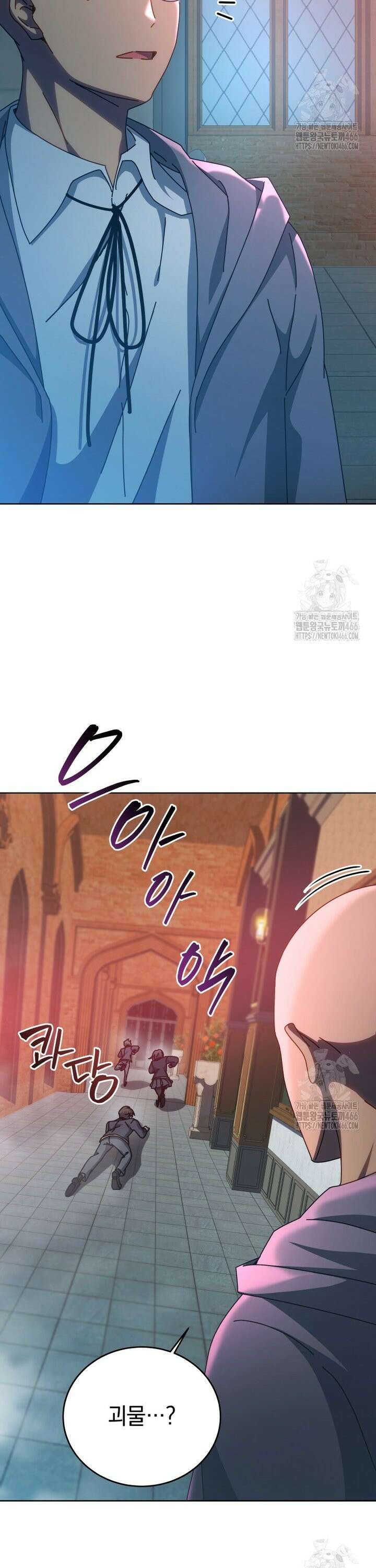네크로맨서 학교의 소환천재 148화 44