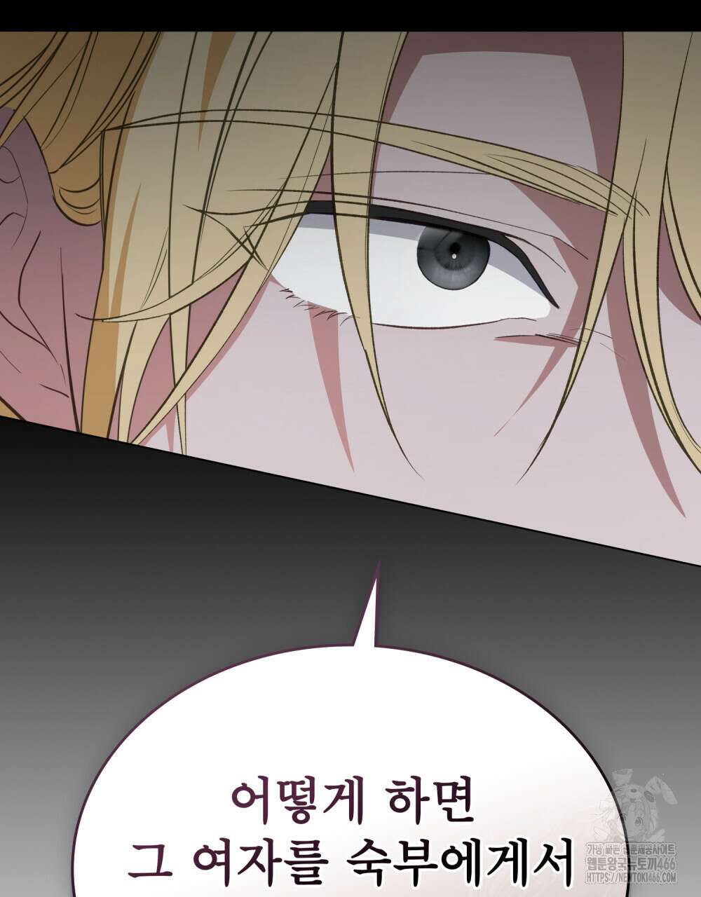 디에 멜루시네 34화 3