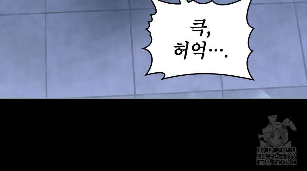 디에 멜루시네 34화 12