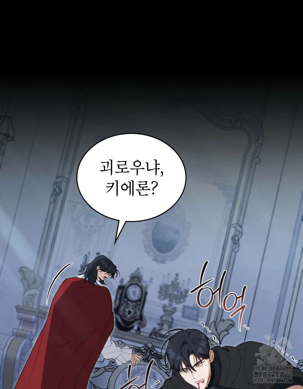 디에 멜루시네 34화 18