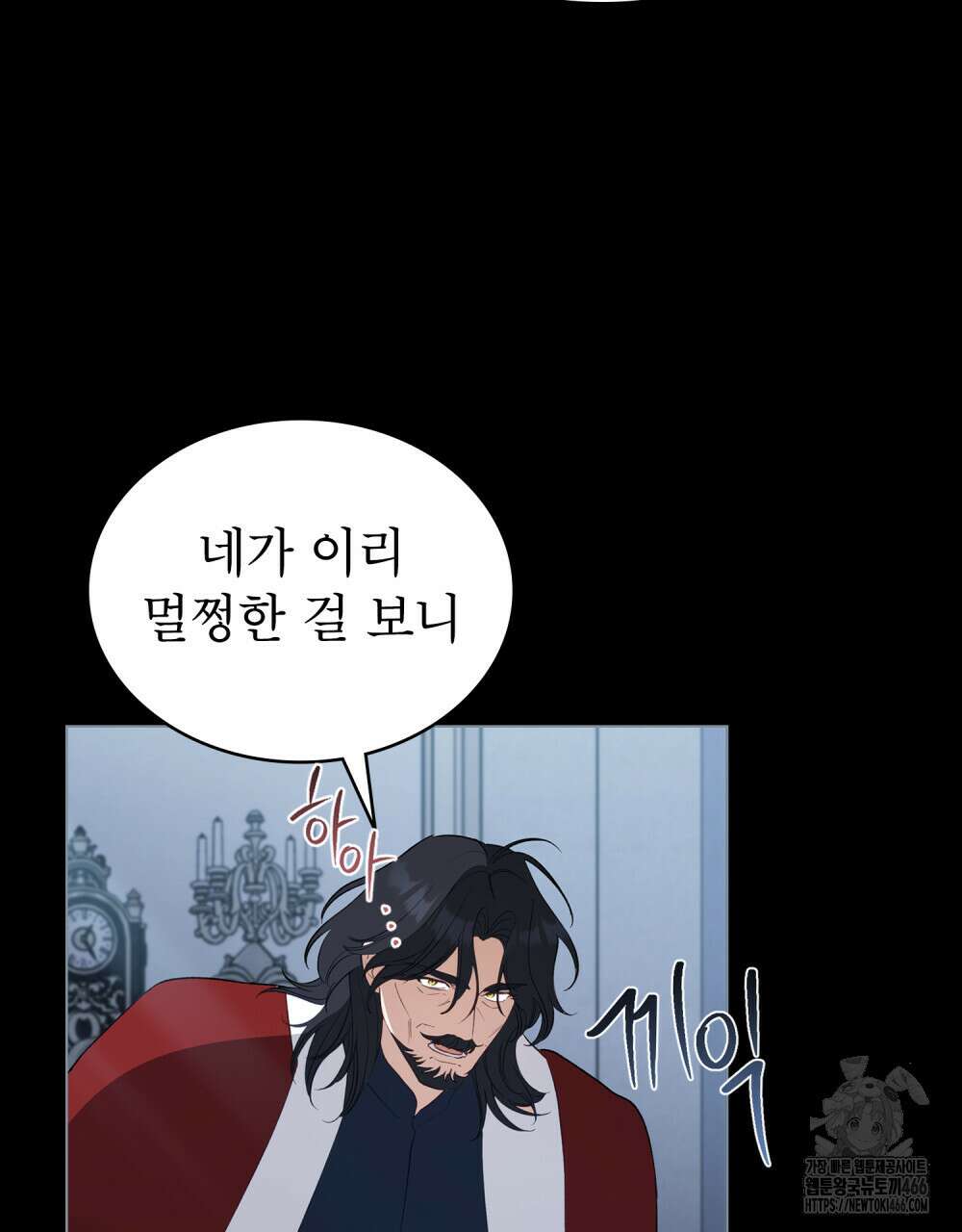 디에 멜루시네 34화 20