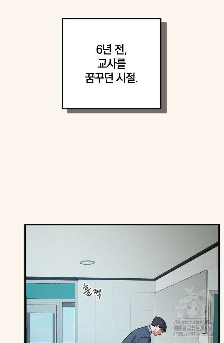 주의! 안전선을 넘지 마시오 10화 2