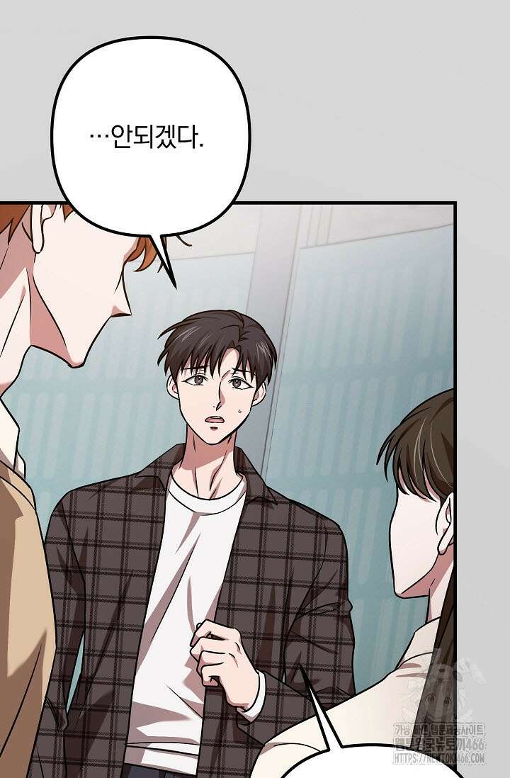 주의! 안전선을 넘지 마시오 10화 10