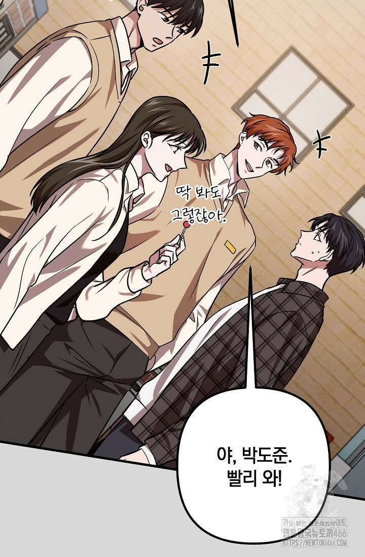 주의! 안전선을 넘지 마시오 10화 12