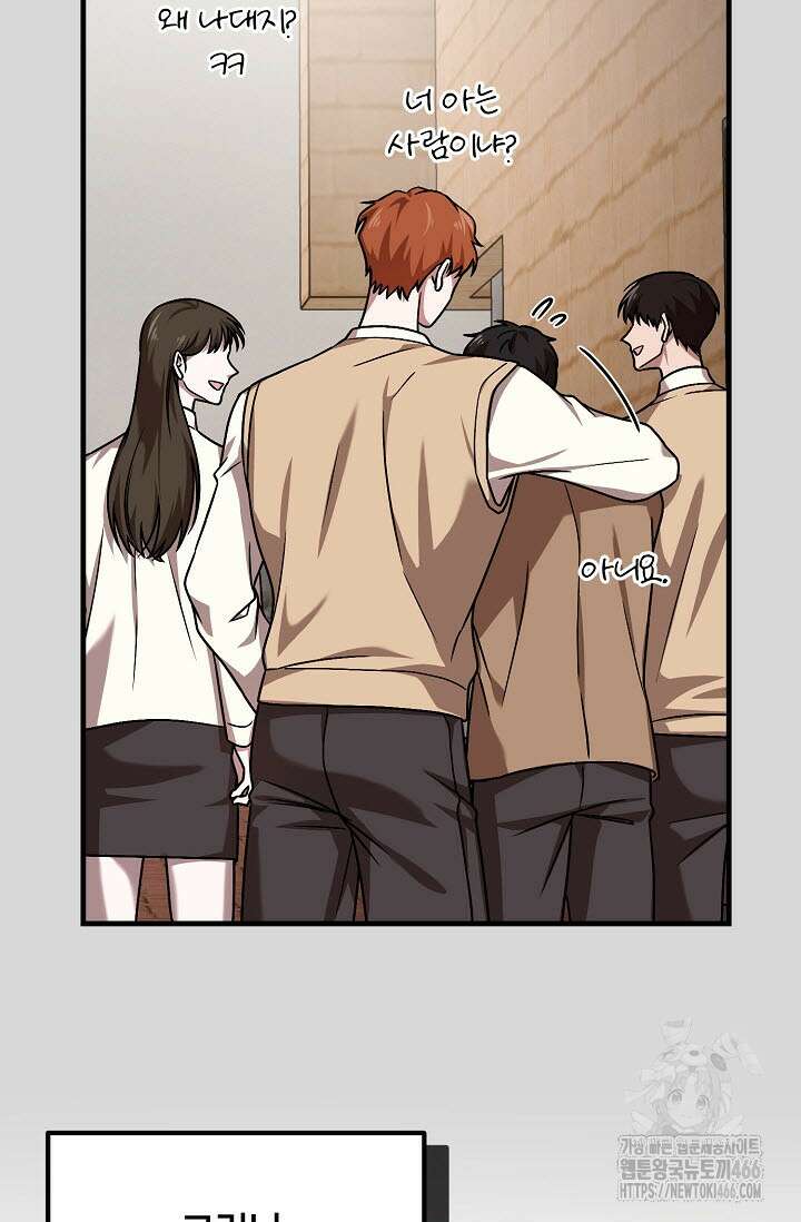 주의! 안전선을 넘지 마시오 10화 18
