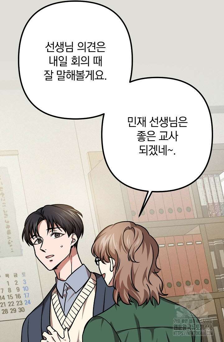 주의! 안전선을 넘지 마시오 10화 25