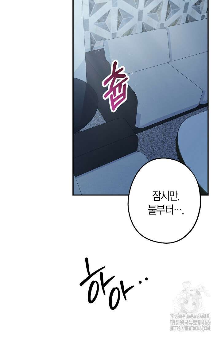 올 어바웃 유어 러브 18화 3