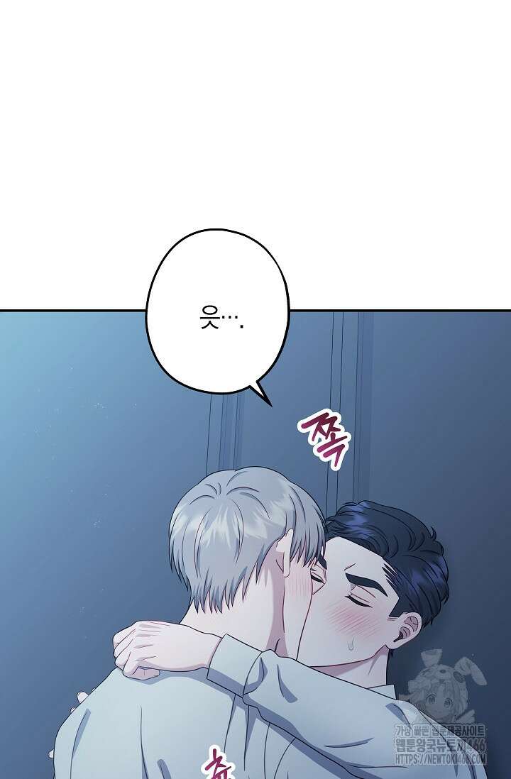 올 어바웃 유어 러브 18화 4