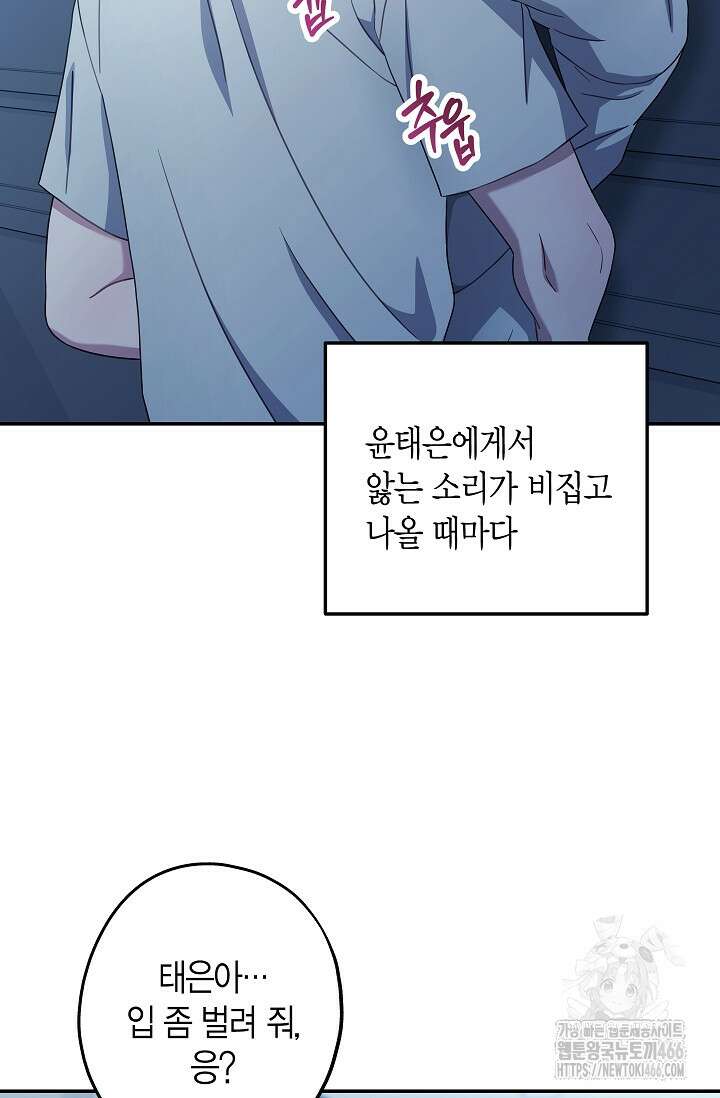 올 어바웃 유어 러브 18화 5