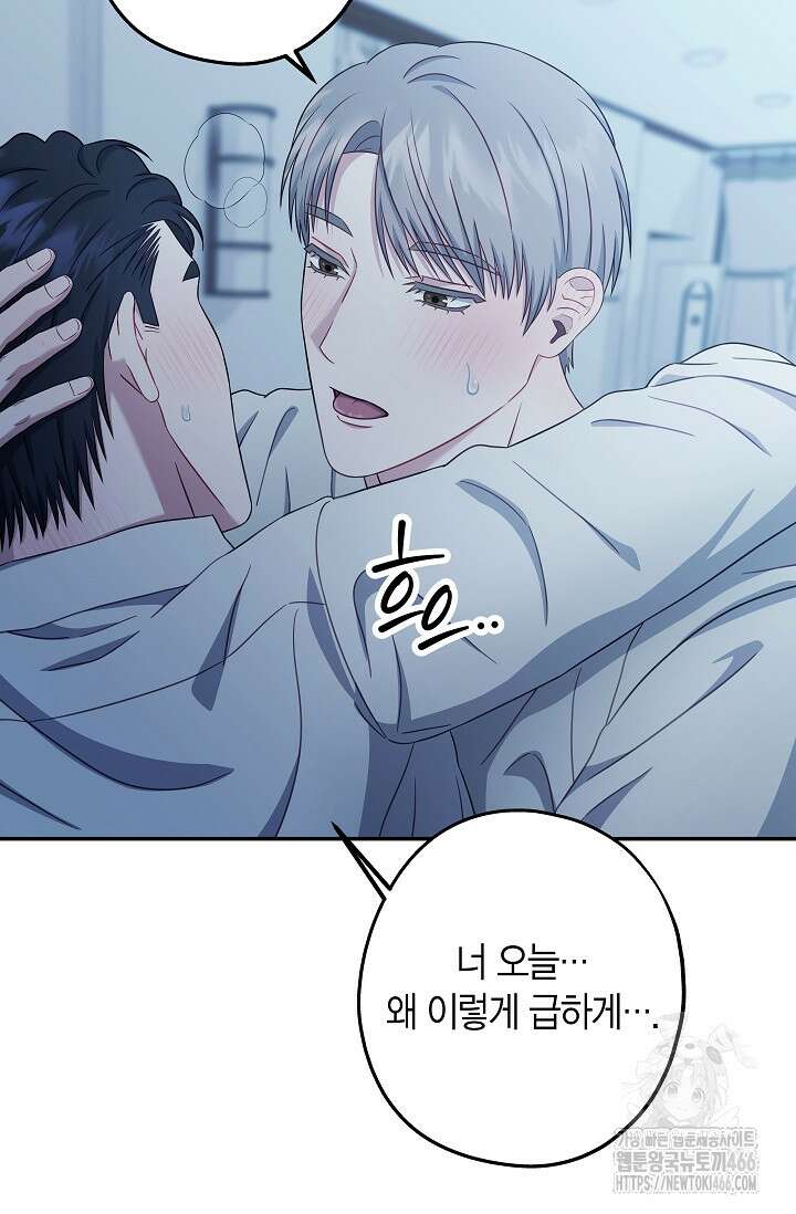 올 어바웃 유어 러브 18화 6
