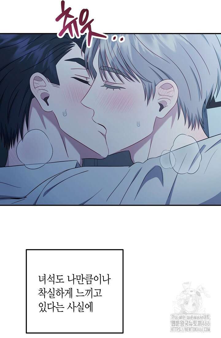 올 어바웃 유어 러브 18화 7