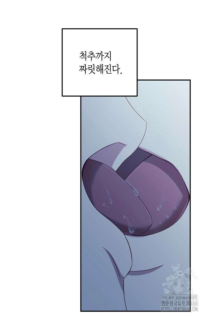 올 어바웃 유어 러브 18화 8
