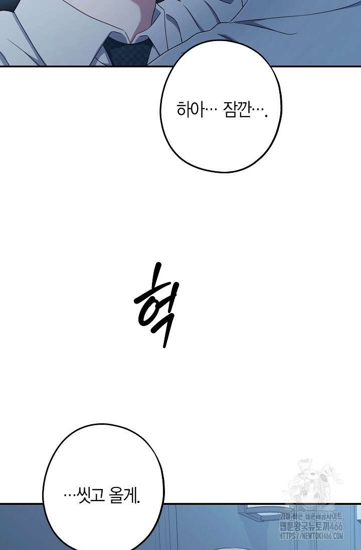 올 어바웃 유어 러브 18화 10