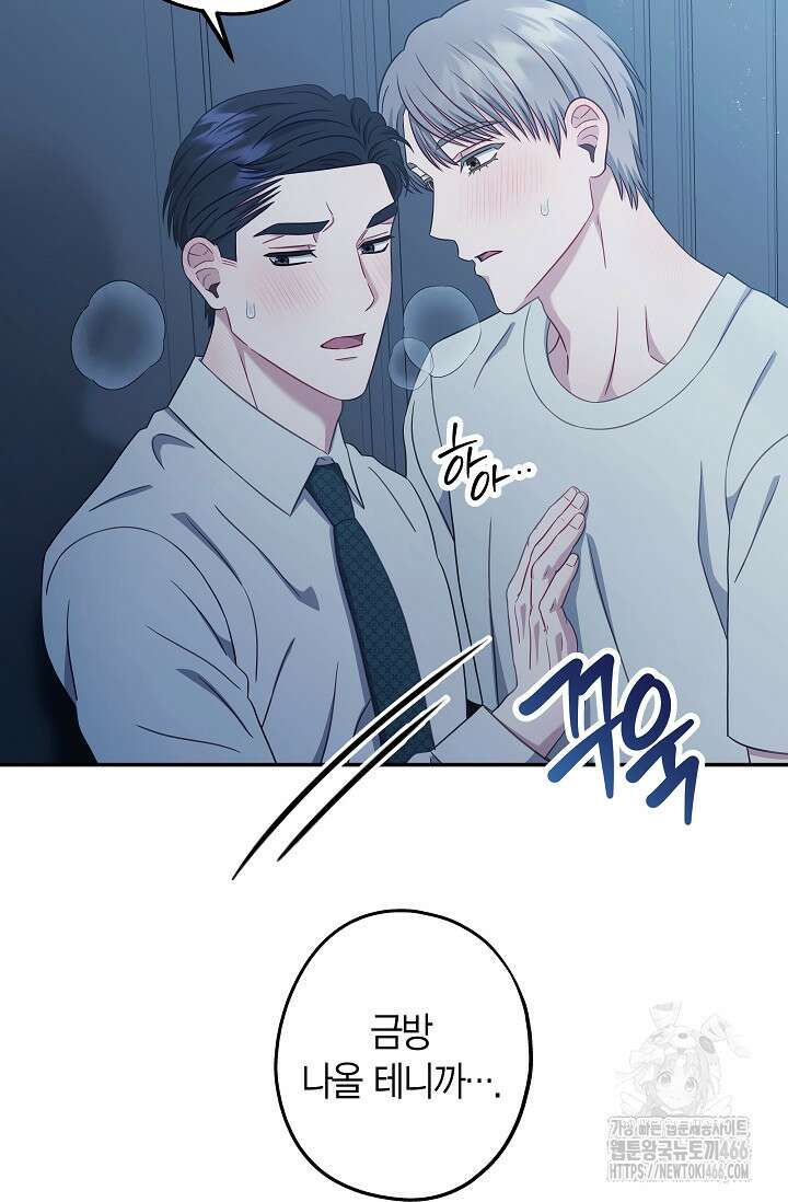 올 어바웃 유어 러브 18화 11