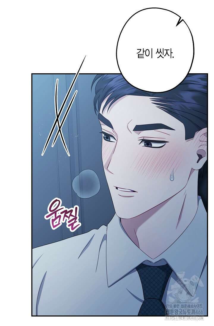 올 어바웃 유어 러브 18화 12