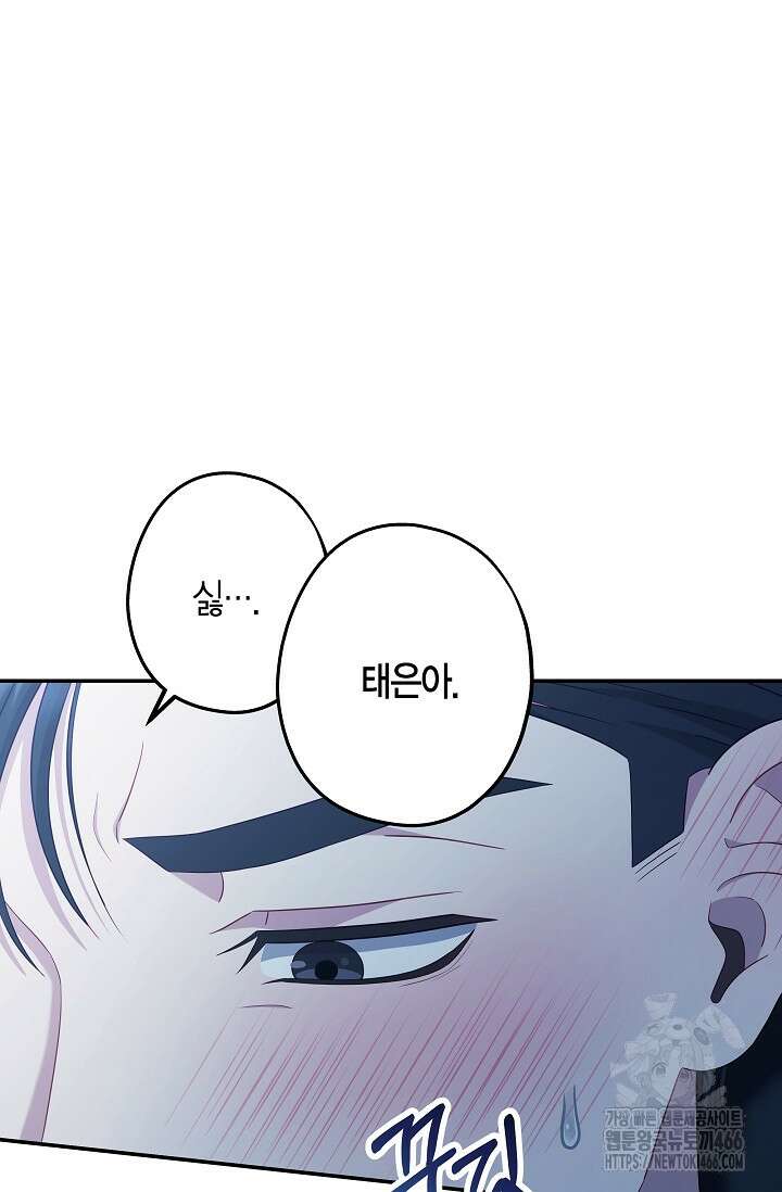 올 어바웃 유어 러브 18화 13