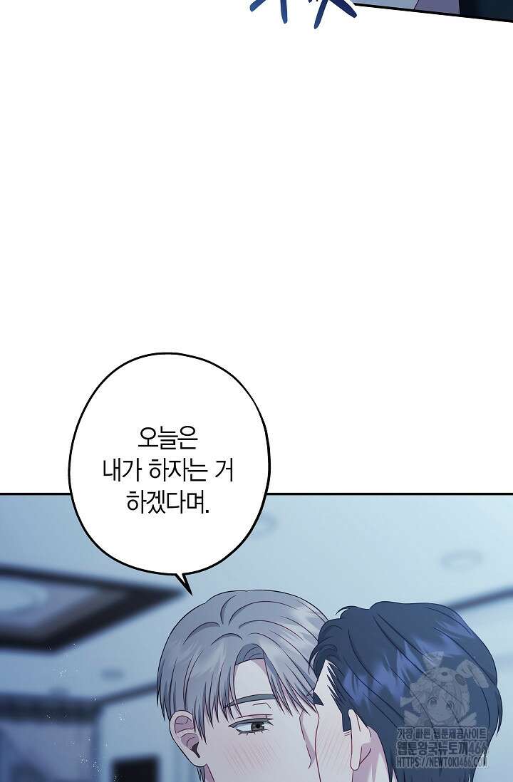 올 어바웃 유어 러브 18화 14