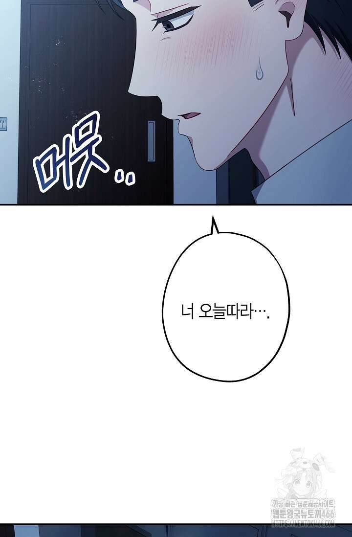 올 어바웃 유어 러브 18화 16