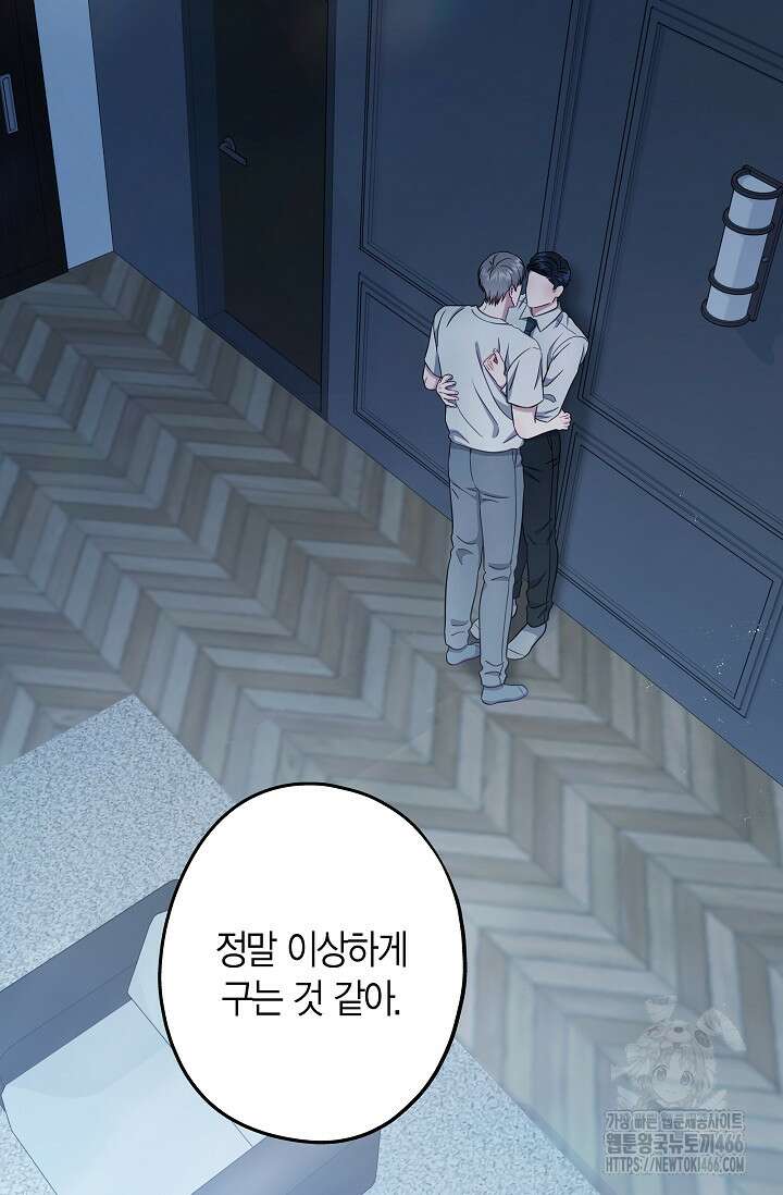 올 어바웃 유어 러브 18화 17