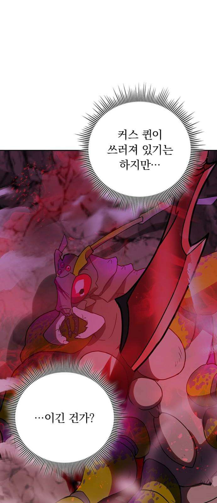 히든클래스 중력자로 최강을 노린다 66화: 모모네 7