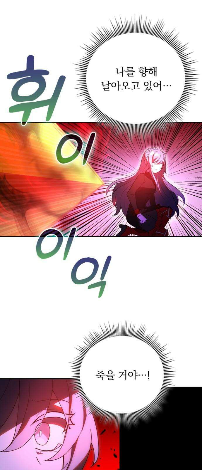 히든클래스 중력자로 최강을 노린다 66화: 모모네 13