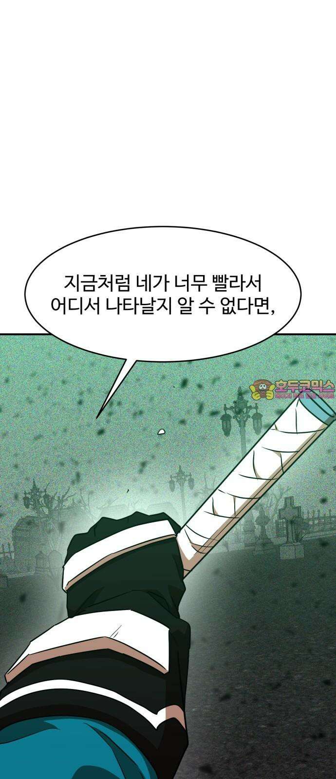 2차전직 스킵용사 50화 1