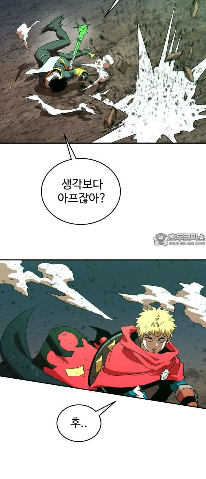2차전직 스킵용사 50화 6