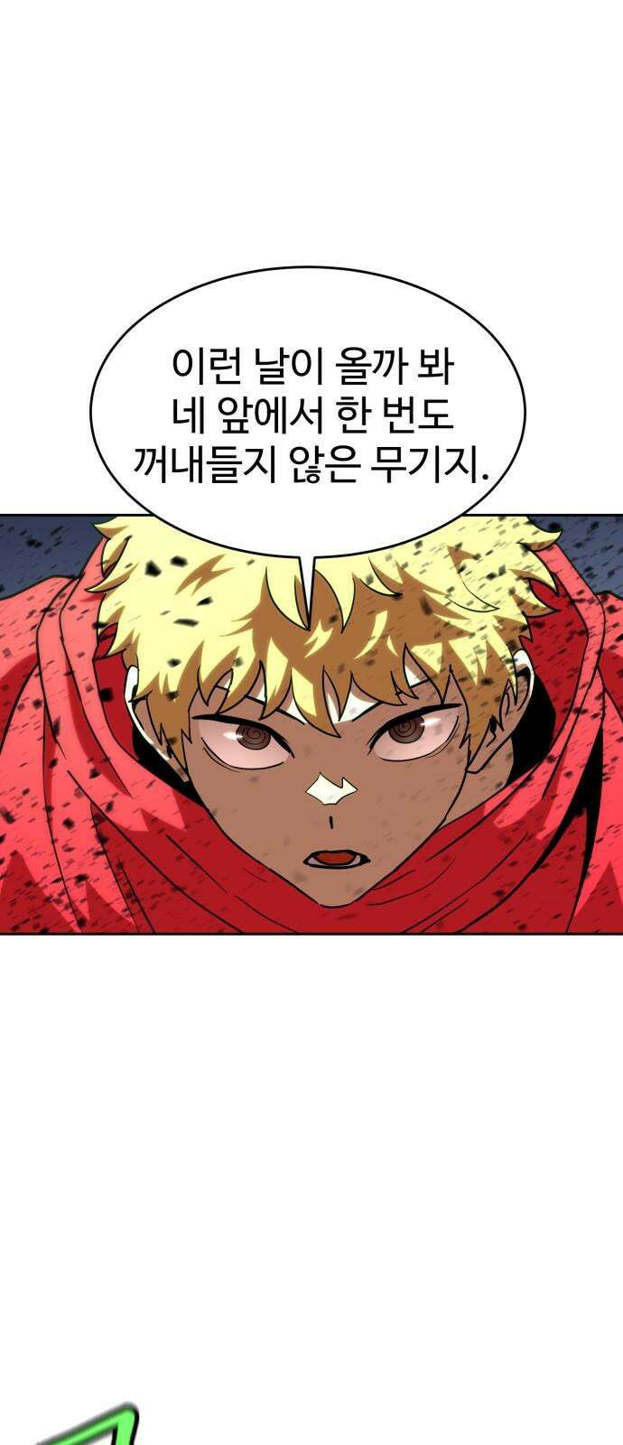 2차전직 스킵용사 50화 10