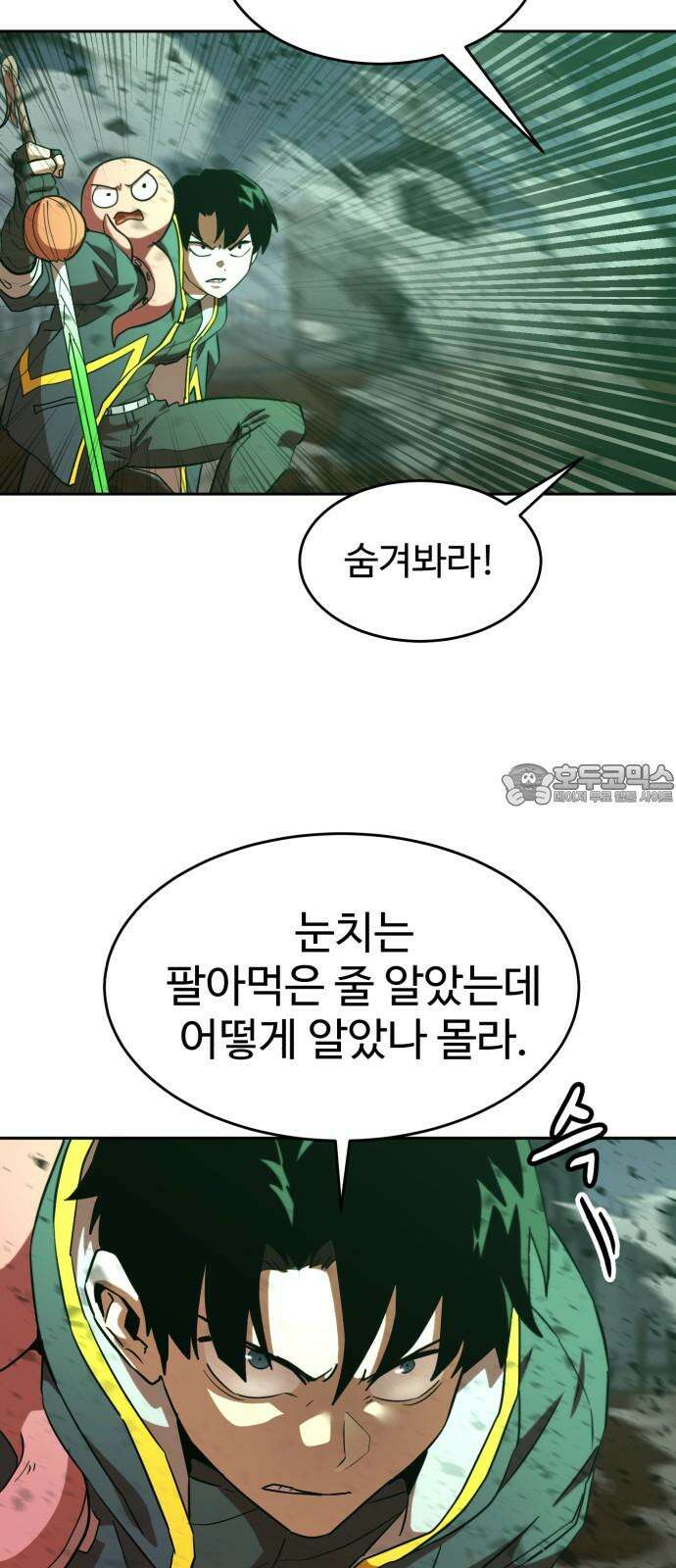 2차전직 스킵용사 50화 12